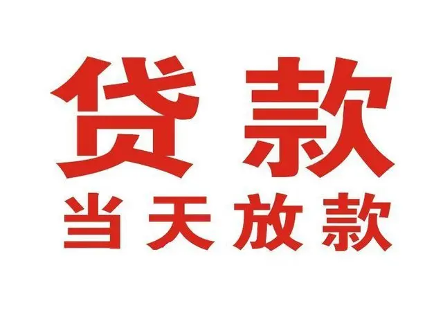 龙湖个人借钱|龙湖借钱公司|龙湖个人周转借款